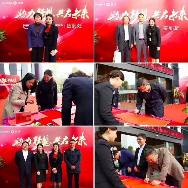 珍琦动态 | 助力梦想 共启未来