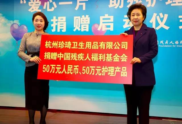 珍琦公益 | 爱心一片 温暖万千