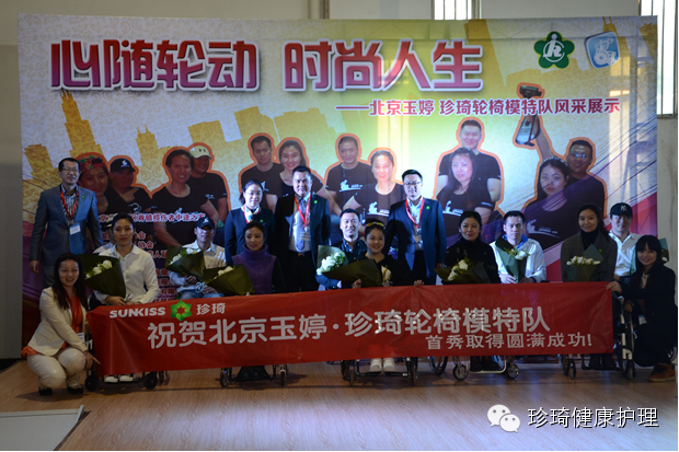 珍琦公益 | 轮椅上的模特队