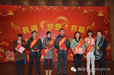 珍琦动态 | ”机遇*梦想*共赢“珍琦举办2014年会