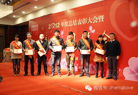 珍琦动态 | 珍琦2013年会精彩回顾