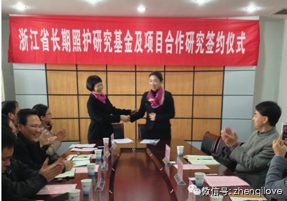 珍琦公益 | 珍琦企业首作表率，引领智能养老产业