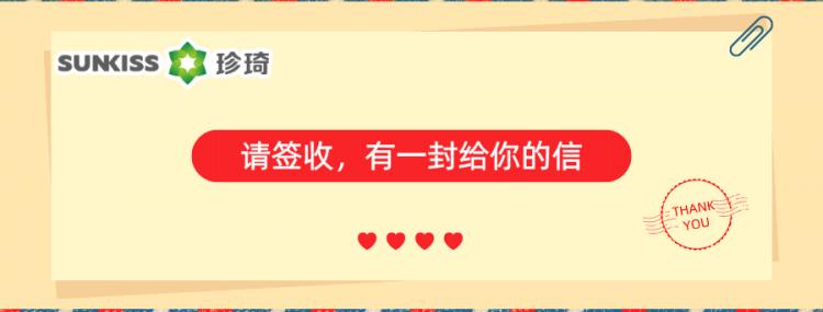 致珍琦朋友们的一封信